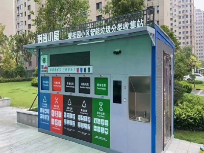 垃圾分類房